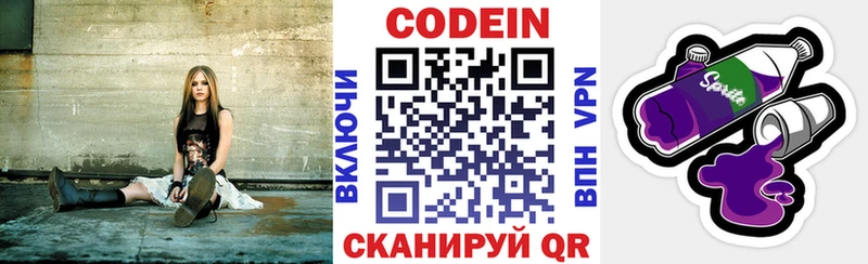где можно купить   Судогда  Кодеин Purple Drank 