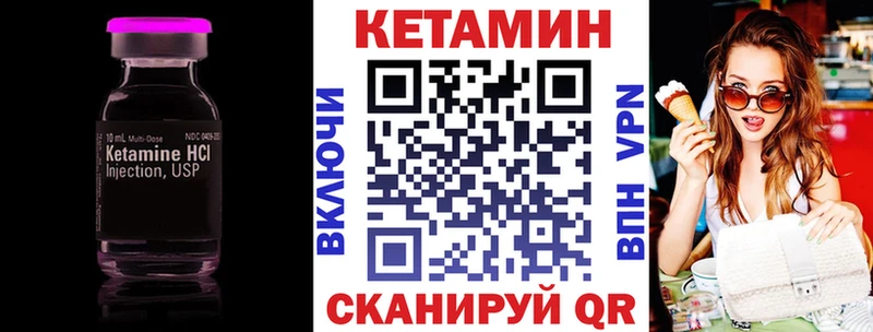 КЕТАМИН ketamine  Судогда 